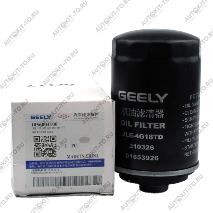 Фильтр масляный GEELY ATLAS 1.8T 1056004100